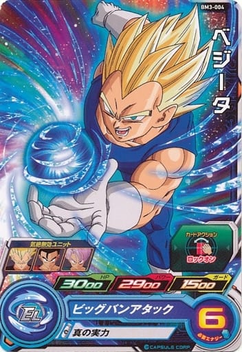 [C] BM3-004 ベジータ