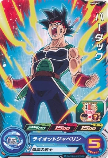 [C] BM3-007 バーダック