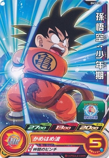 [C] BM3-010 孫悟空:少年期