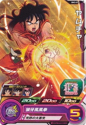 [C] BM3-011 ヤムチャ