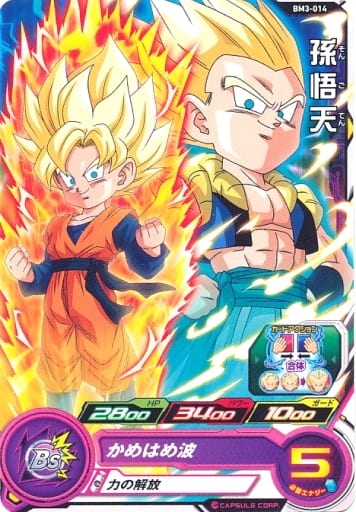 [C] BM3-014 孫悟天