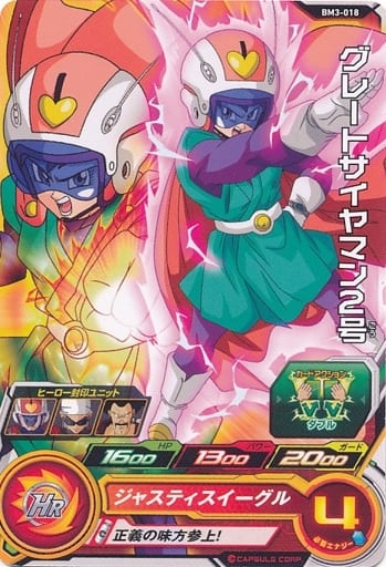 [C] BM3-018 グレートサイヤマン2号