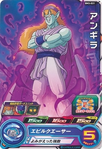 [C] BM3-031 アンギラ