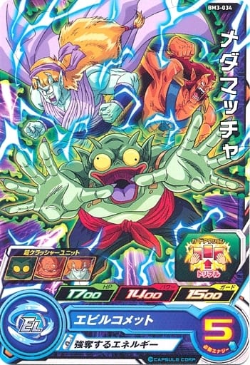 [C] BM3-034 メダマッチャ