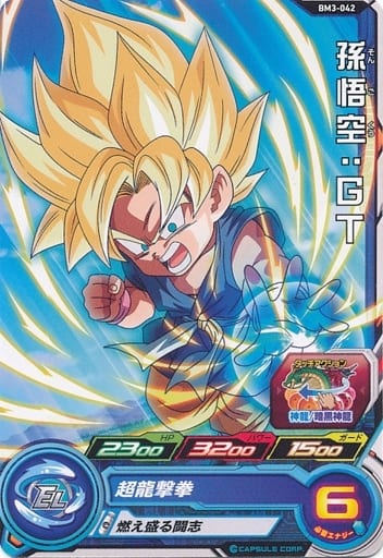 [C] BM3-042 孫悟空:GT