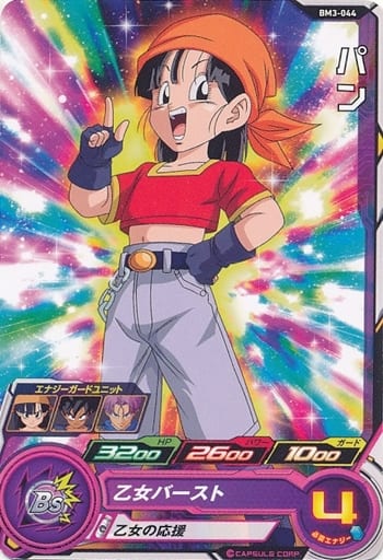 [C] BM3-044 パン