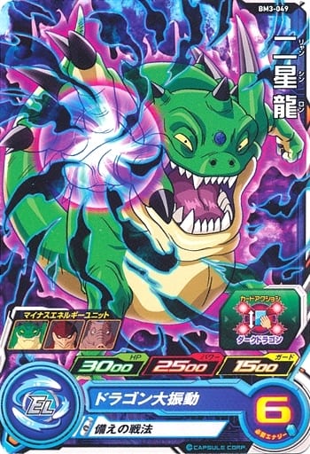 [C] BM3-049 二星龍