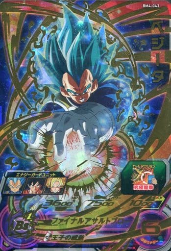 [UR] BM4-043 ベジータ