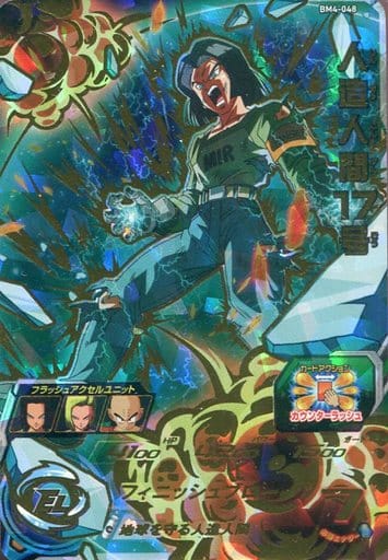 [UR] BM4-048 人造人間17号