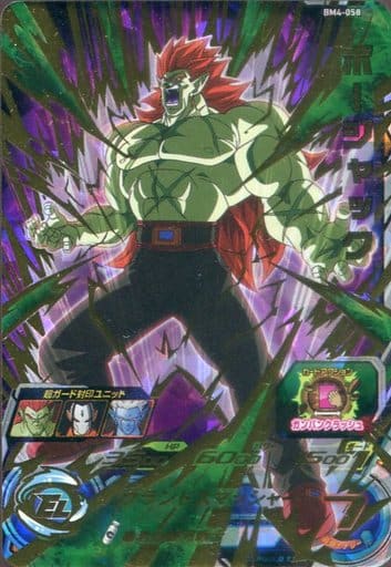 [UR] BM4-058 ボージャック