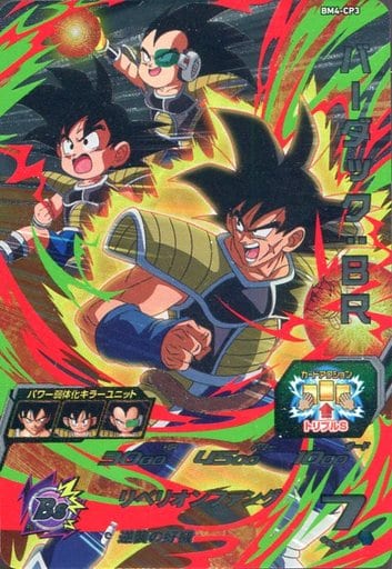[CP] BM4-CP3 バーダック:BR