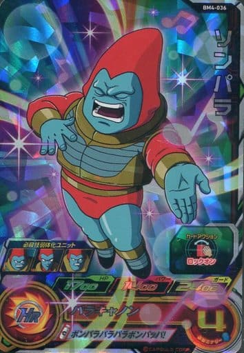 [SR] BM4-036 ソンパラ