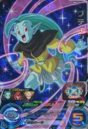 [SR] BM4-056 プティン