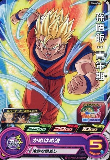[C] BM4-003 孫悟飯:青年期