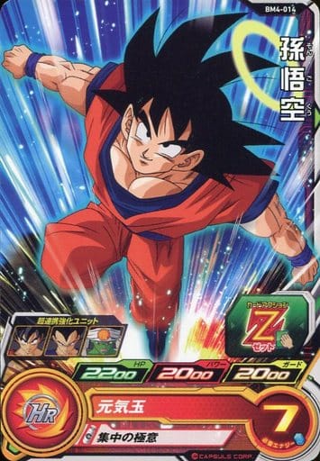 [C] BM4-014 孫悟空