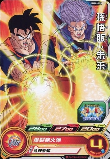 [C] BM4-018 孫悟飯:未来