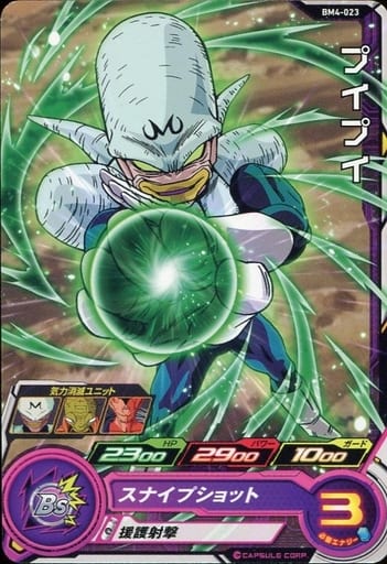 [C] BM4-023 プイプイ