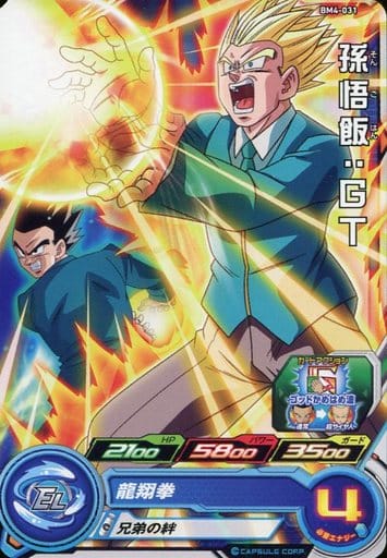 [C] BM4-031 孫悟飯:GT