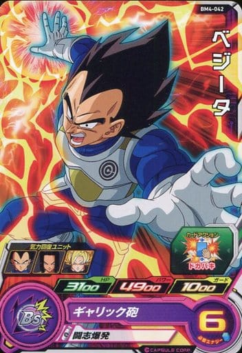 [C] BM4-042 ベジータ