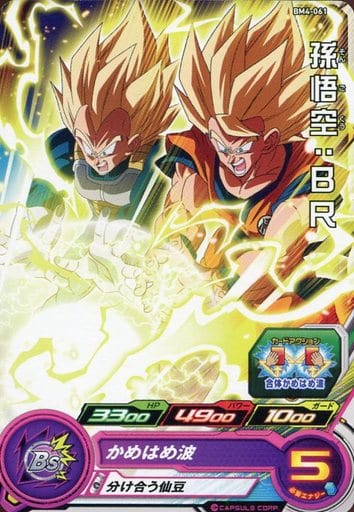 [C] BM4-061 孫悟空:BR