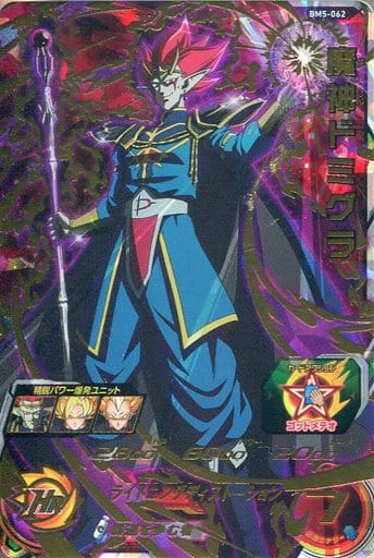 [UR] BM5-062 魔神ドミグラ
