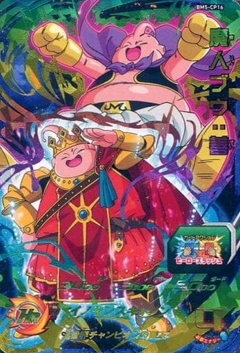 [CP] BM5-CP16 魔人ブウ：善