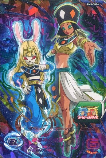 [CP] BM5-CP26 ヘレス