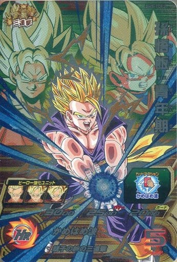 [CP] BM5-TCP2 孫悟飯：青年期