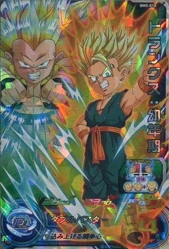 [SR] BM5-018 トランクス：幼年期