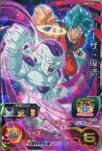 [SR] BM5-032 フリーザ：復活