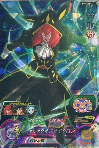 [SR] BM5-064 サルサ