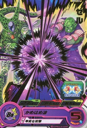 [R] BM5-024 セル