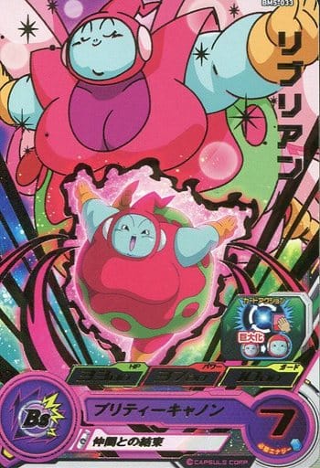 [R] BM5-033 リブリアン