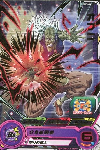 [R] BM5-043 オブニ