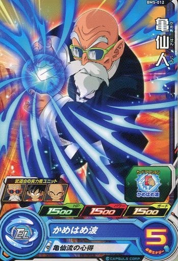 [C] BM5-012 亀仙人