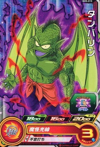 [C] BM5-015 タンバリン