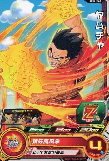 [C] BM5-022 ヤムチャ