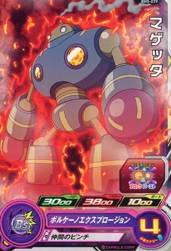 [C] BM5-039 マゲッタ