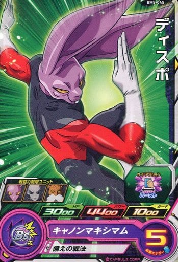 [C] BM5-045 ディスポ