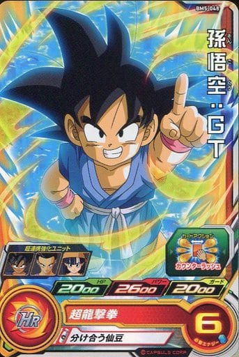 [C] BM5-048 孫悟空:GT