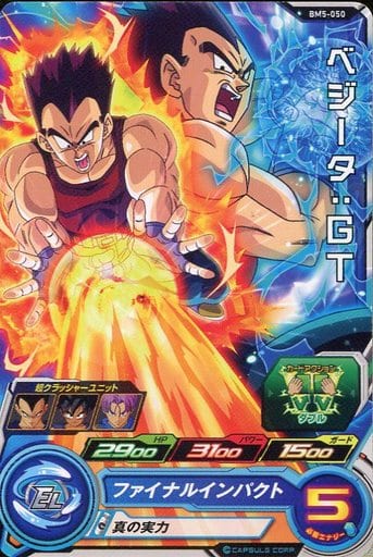 [C] BM5-050 ベジータ:GT