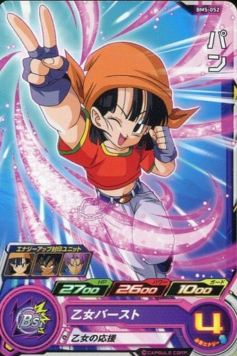[C] BM5-052 パン