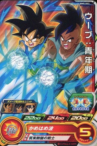 [C] BM5-053 ウーブ:青年期