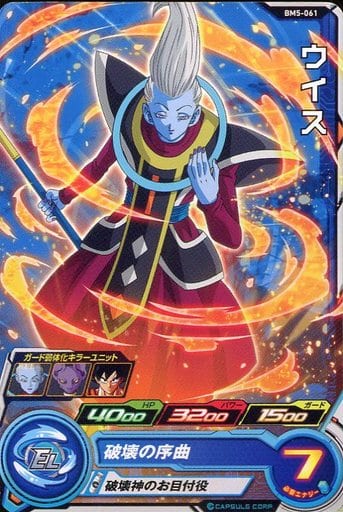 [C] BM5-061 ウイス