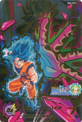 [CP] BM6-CP6 孫悟空:BR