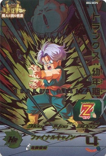 [CP] BM6-MCP5 トランクス:幼年期