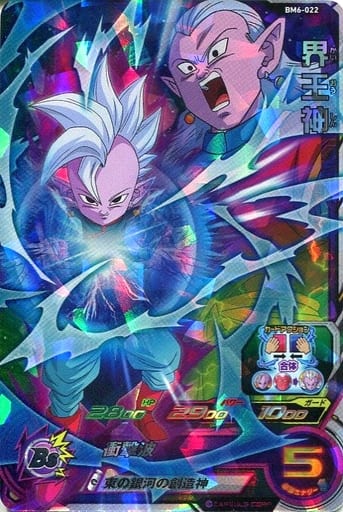 [SR] BM6-022 界王神