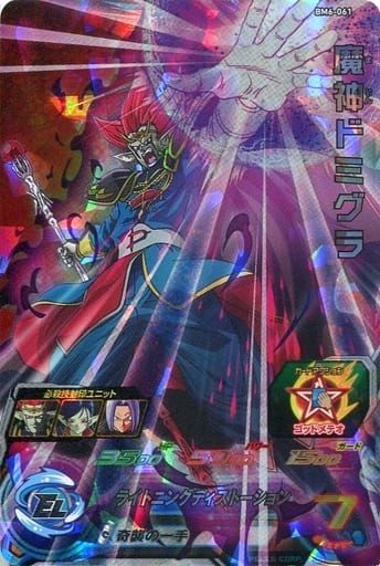 [SR] BM6-061 魔神ドミグラ