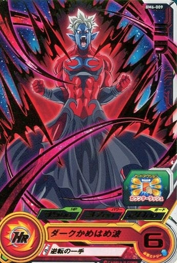 [R] BM6-009 ミラ