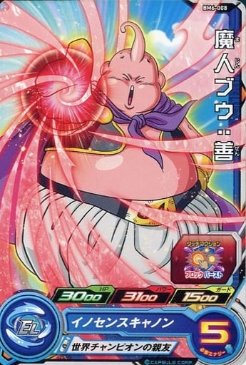 [C] BM6-008 魔人ブウ:善